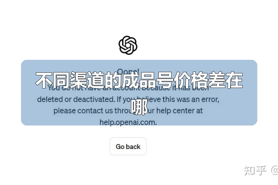 不同渠道的成品号价格差在哪